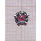 РФ. Готов к труду и обороне России. Военно-спортивный фонд.