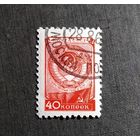 Марка СССР 1957 год Стандарт