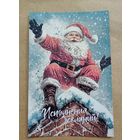 Открытка с новым годом исполнения желаний Санта/Дед Мороз чистая