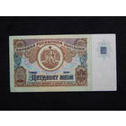 Болгария 50 лева 1990г.