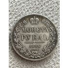 Монета 1 рубль СПБ-ФБ, 1856 год