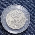 10 пфеннигов (1923г.) г.Данциг.Шикарная монета! Расспродажа! В капсуле.