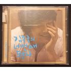 CD,(Корея) Kim Jong Kook