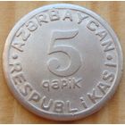Азербайджан. 5 гяпиков 1993 года KM#1a  Нечастая!!!