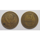 3 копейки 1952