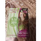 Календарик,реклама,2011