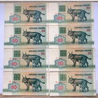 10 рублей 1992 все серии 8 шт.