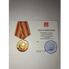 Медаль 100 лет СССР с удостоверением (оригинал)