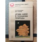 Библиотечка КВАНТ, выпуск 67