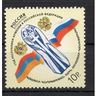 Россия 2006. Год Армении в России 1 марка 1071 (556)