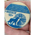 Крупный знак,выставка собак минск