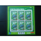 2022 Всемирный день почты** м/лист