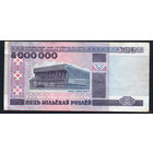 ТОРГ! 5000000 1999 года! АЛ 6128101! Полоса сверху-вниз! Самый крупный и РЕДКИЙ номинал РБ! ( 5 миллионов / 5.000.000 ) ВОЗМОЖЕН ОБМЕН!