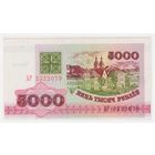 Беларусь 5000 рублей серия АР 2322079