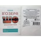 Водка "Возера" (Шо)