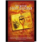 Барышня и хулиган