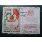 1980 Визит Брежнева в Индию