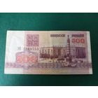 Беларусь 500 рублей 1992 серия АЕ 2288753