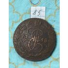 5 копеек 1768
