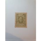 Россия, деньги-марки, 20 копеек, 1915 г. (1-й выпуск)