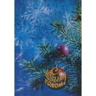 Чистая открытка 1974г. "С Новым годом! Еловая ветка" фото Е. Савалова