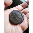5 копеек 1795 год. Состояние AU/UNC!
