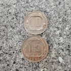 10,15 копеек 1941 год