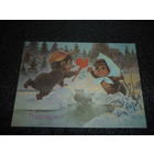 Чистая новогодняя открытка. ПОЗДРАВЛЯЮ. В.Зарубин. СССР