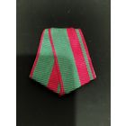 Колодка к медали за отличие в охране государственной границы РБ