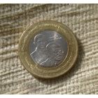 Werty71 Индия 10 рупий 2015 100 лет возвращению Ганди из Южной Африки