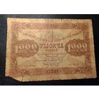 1000 рублей 1923 распродажа коллекции