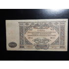 Россия 10 000 рублей 1919 гДеникин в.з. мозаика