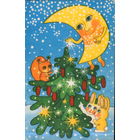 Подписанная открытка 1980г. Латвийская ССР "С Новым годом! Месяц украшает елку" худ. Д. Аулмане