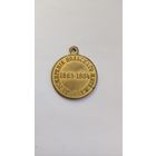 Медаль царизм, русско польское восстание с рубля