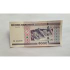 5000 рублей 2000 г серия ЕА UNC