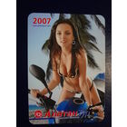 Календарик 2007 г.  Алатан Тур.  Белорусская амазонка.
