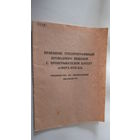 Паспорт "Радиоприемник"