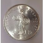 С рубля! 5 крон 1962 Швеция портретное серебро