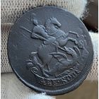 2 копейки 1759 Двойной перечекан! Две даты!