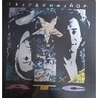 АТС - Гвардии Майор