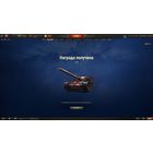 Личный аккаунт! (Lesta)