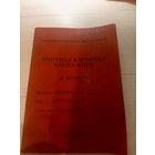 Учетная карточка члена кпсс\2