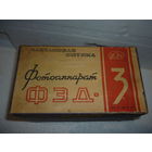 Коробка от фотоаппарата ФЭД-3. СССР