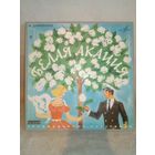 Коробка для пластинок Белая акация Исаак Дунаевский