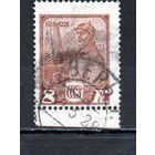 Стандартный выпуск СССР 1928 год 1 марка