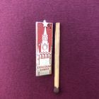 Москва. Спасская башня(СССР)