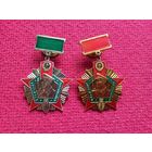 Отличники погранвойск СССР. Комплект.