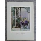 Герасимов А. Полдень. Теплый день