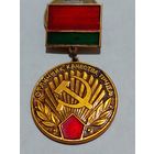 Значок " Отличник качества труда "