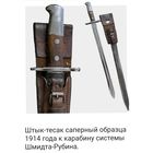 Ножны и не более. Ножа нет, сохран на фото